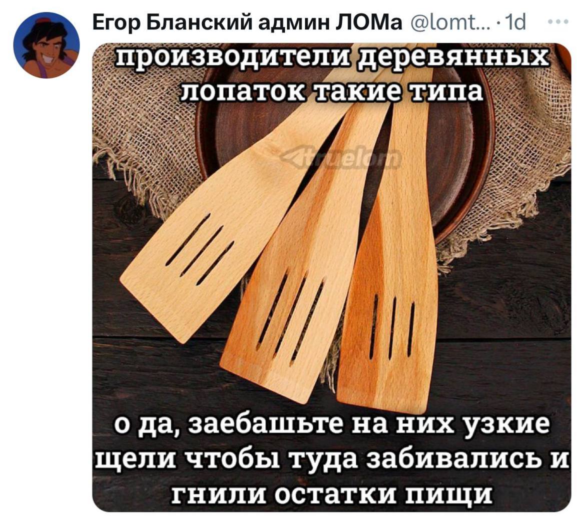 Производители деревянных лопаток такие типа Мем про производителей деревянных лопаток с отверстиями