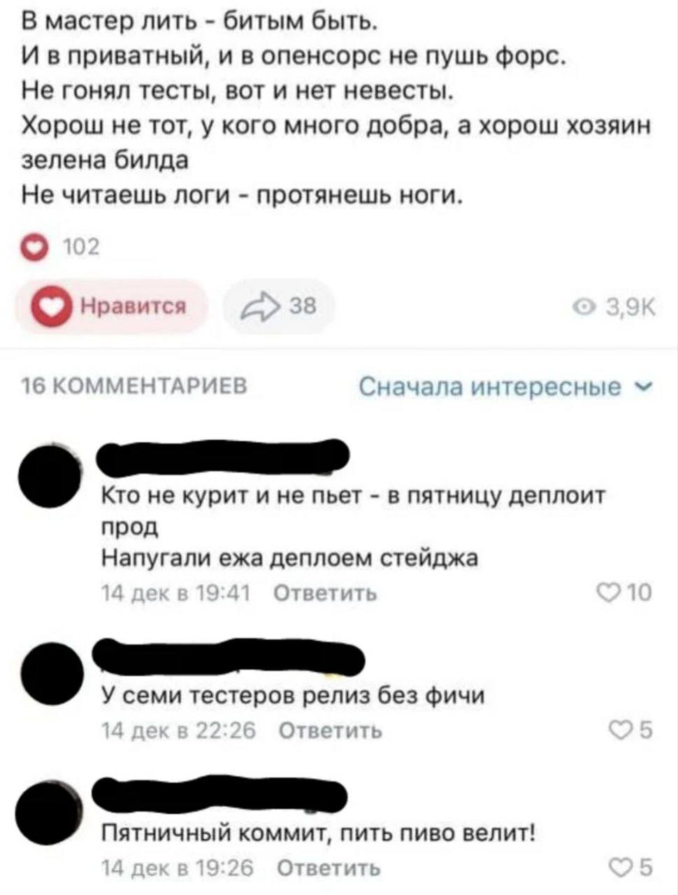 Программистские пословицы Мем, где представлены программистские пословицы и поговорки, стилизованные под древние высказывания, с комментариями от других пользователей.