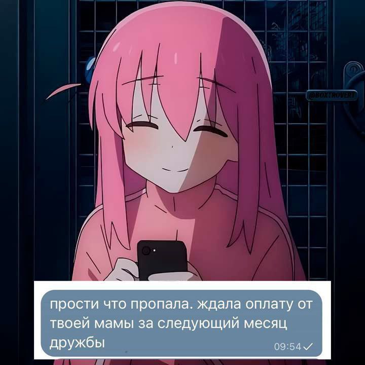 Прости что пропала. Ждала оплату от твоей мамы за следующий месяц дружбы
