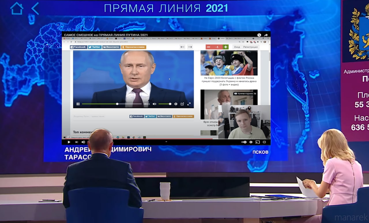 Прямая линия 2021 самое смешное Мем "Прямая линия с Владимиром Путиным 2021" с видео "Самое смешное на Прямой линии Путина 2021".