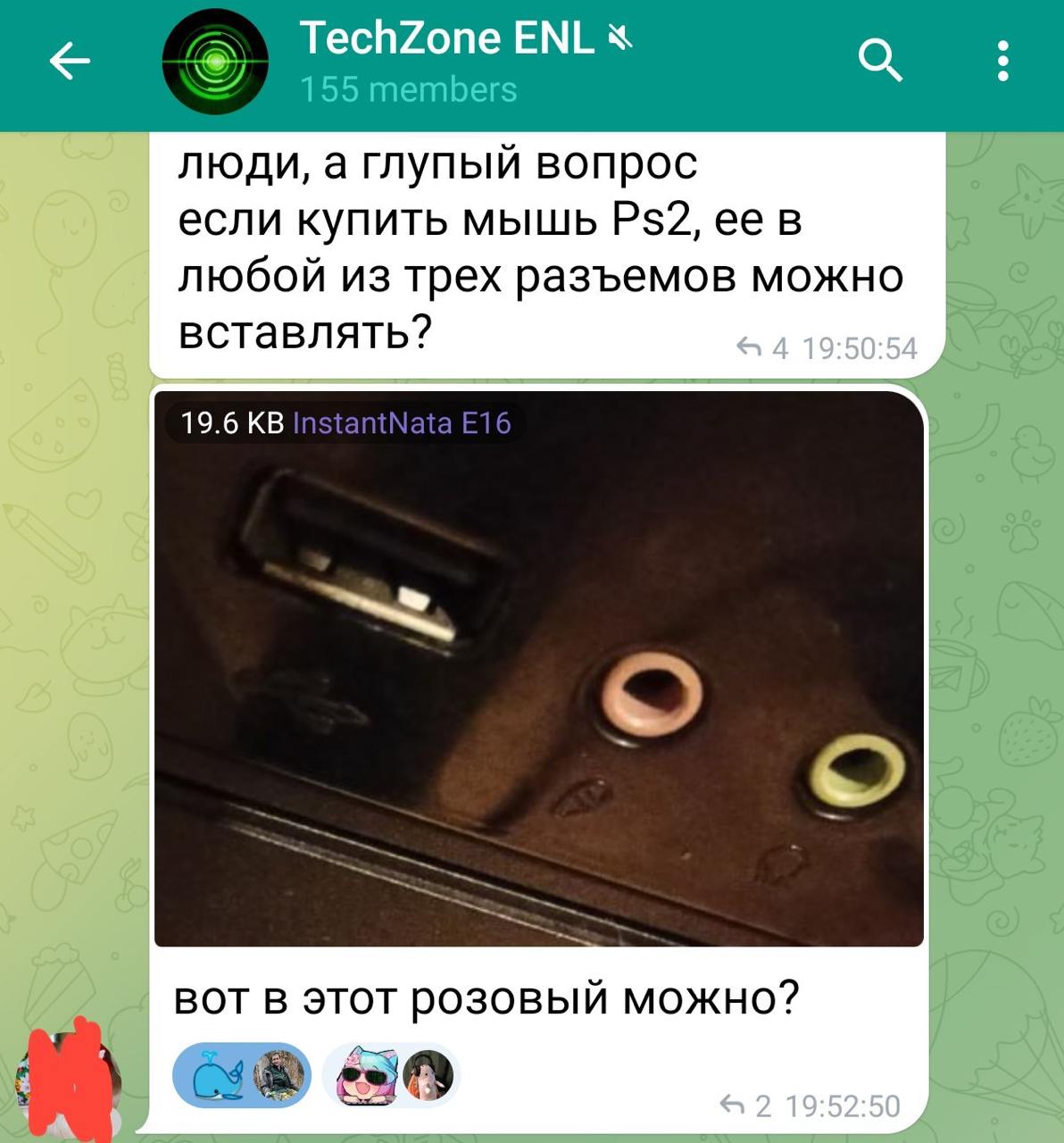Мышка Ps/2 в розовый разъем Пользователь спрашивает, можно ли подключить мышку Ps/2 в розовый разъем аудиокарты, демонстрируя фото портов.
