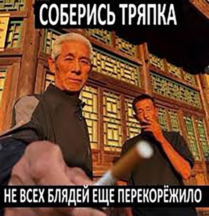 Двое мужчин на фоне восточного здания и жёсткая надпись: «Соберись, тряпка. Не всех блядей ещё перекорёжило».