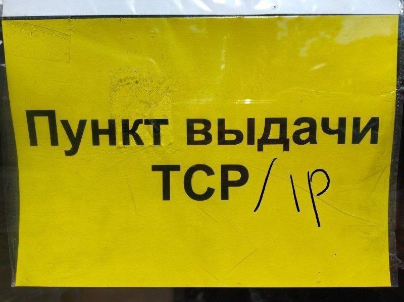 Пункт выдачи TCP/IP Фотография таблички с надписью "Пункт выдачи TCP/IP", которая выглядит как шутка про айтишников