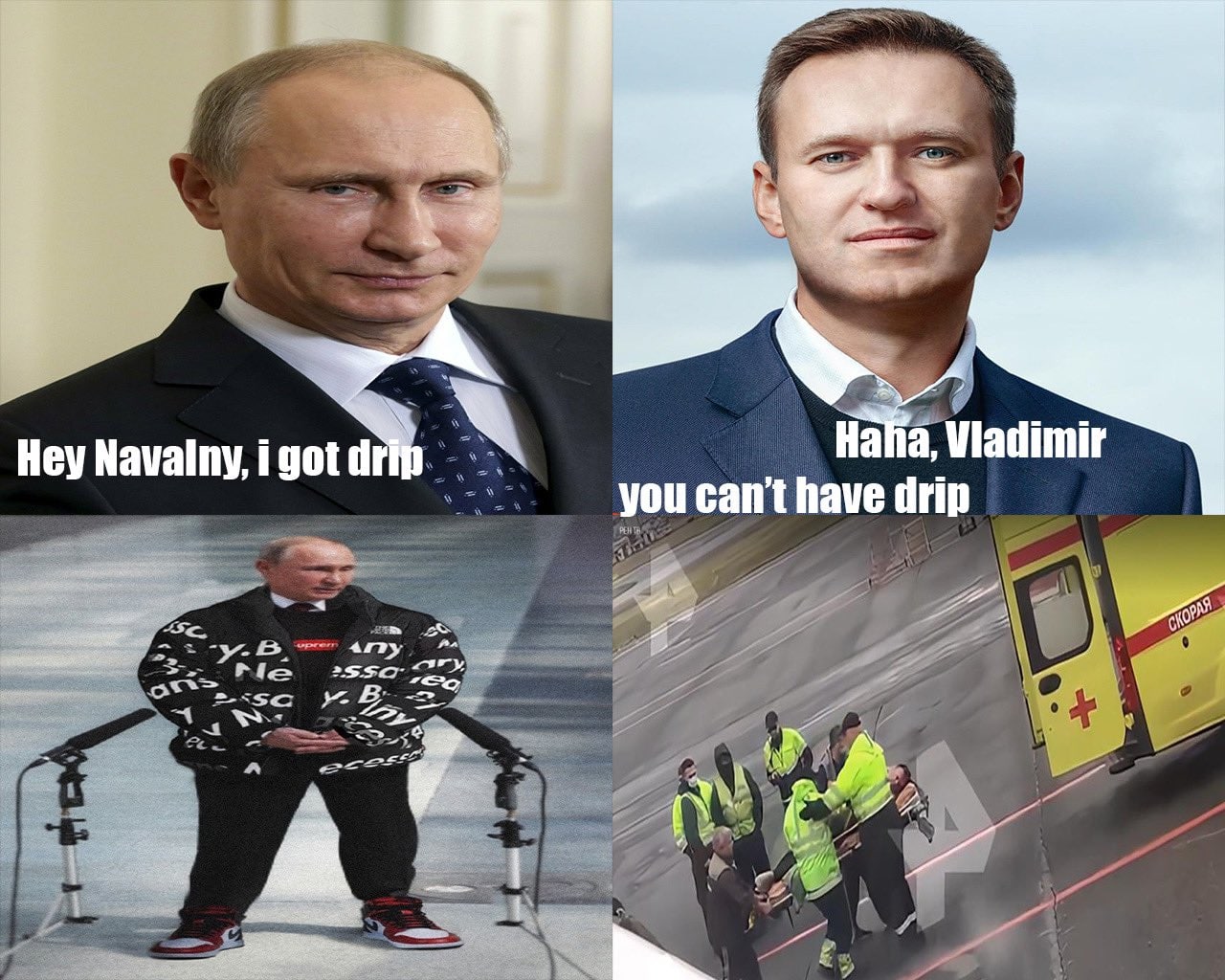 Путин и Навальный про дрип Мем с Путиным и Навальным, где Путин говорит, что у него есть дрип, а Навальный смеётся, говоря, что у него не может быть дрипа, после чего Путин изображён в модной одежде, а Навального увозят на скорой помощи.