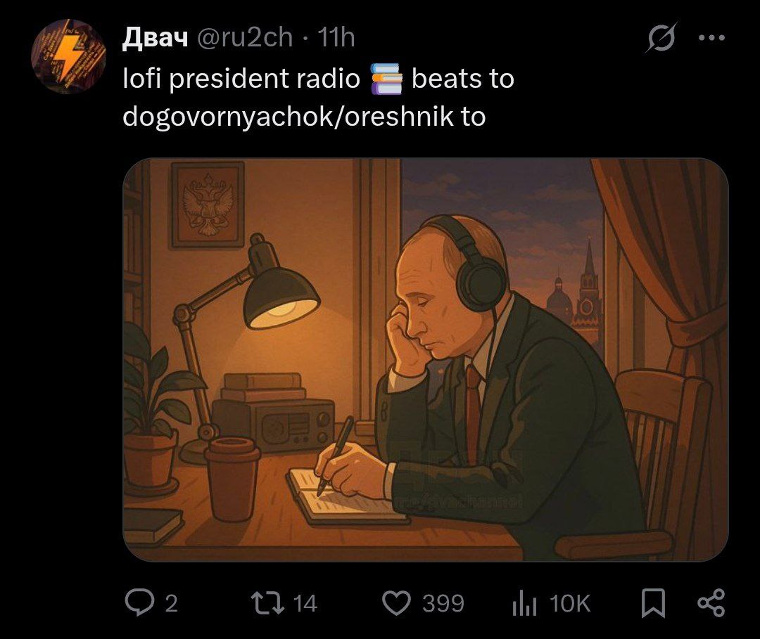 Путин слушает lo-fi музыку Владимир Путин в наушниках сидит за столом и пишет, на фоне виднеется Кремль