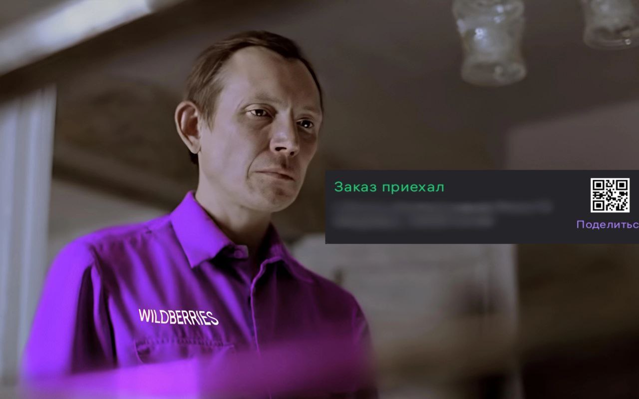 Работник Wildberries Работник Wildberries получает уведомление о приезде заказа