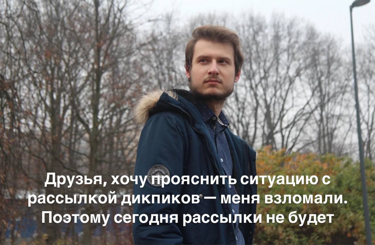 Рассылка дикпиков — меня взломали Молодой человек в зимней куртке объясняет, что не будет рассылки дикпиков, так как его взломали.