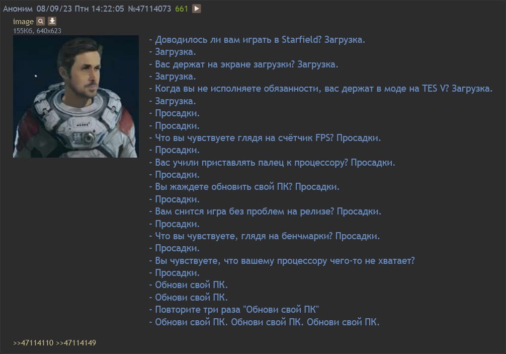 Райан Гослинг Starfield загрузочный экран Мем с Райаном Гослингом, который смотрит прямо перед собой. Рядом с ним текст, который предлагает обновить ПК, чтобы поиграть в Starfield.