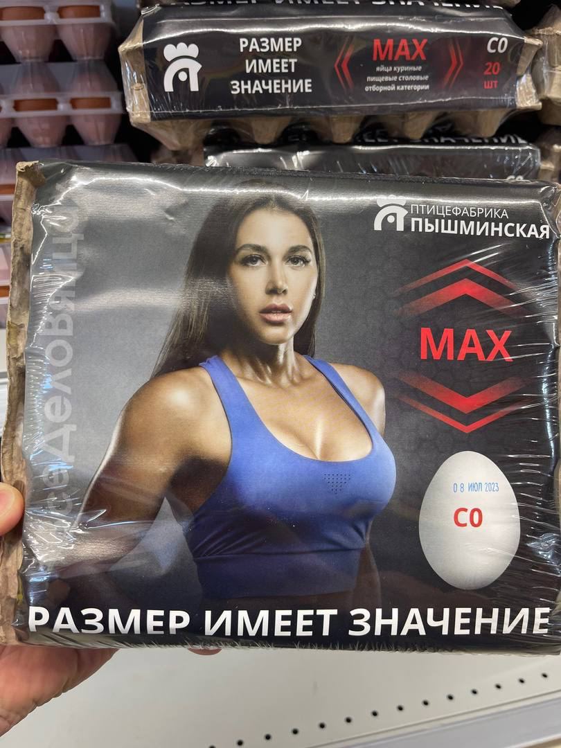 Размер имеет значение, яйца MAX Упаковка яиц «Размер имеет значение» с изображением девушки-бодибилдера