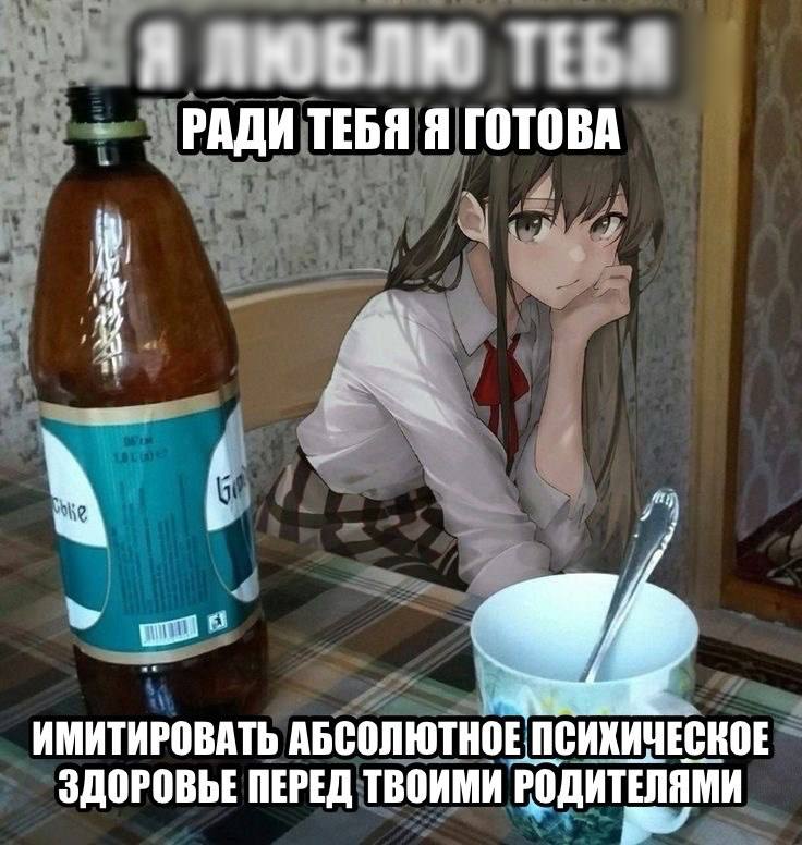 Аниме-девушка обещает ради любимого человека имитировать абсолютное психическое здоровье перед его родителями.