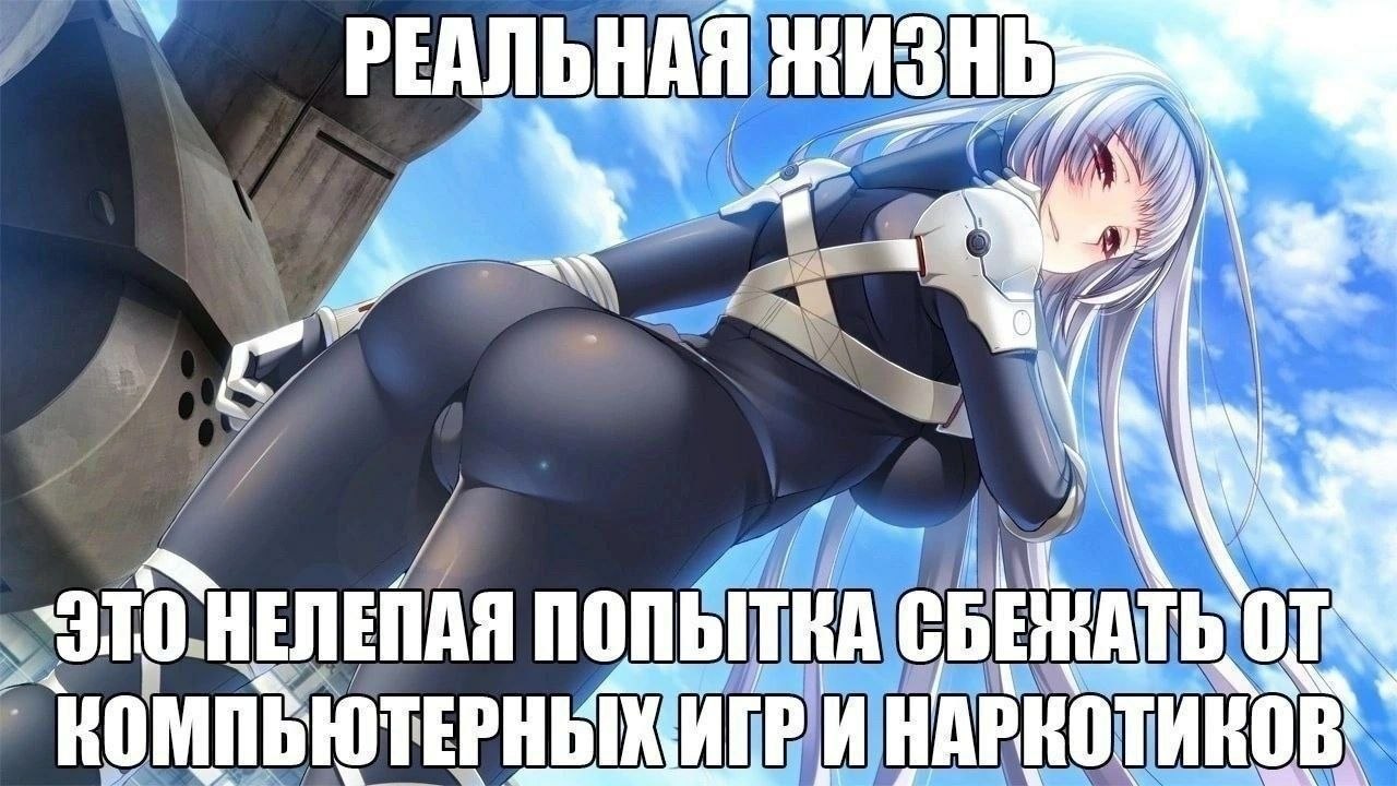 Аниме-девушка пытается сбежать от компьютерных игр и наркотиков — «Реальная жизнь».