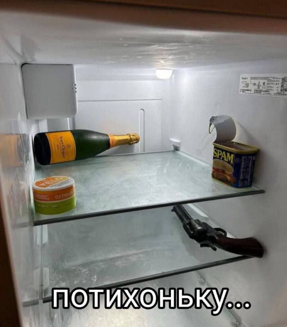 Холодильник с шампанским, спамом и пистолетом Мем с холодильником, в котором лежат бутылка шампанского Veuve Clicquot, банка консервов SPAM, баночка Velo Citrus и пистолет, а снизу надпись «Потихоньку…»
