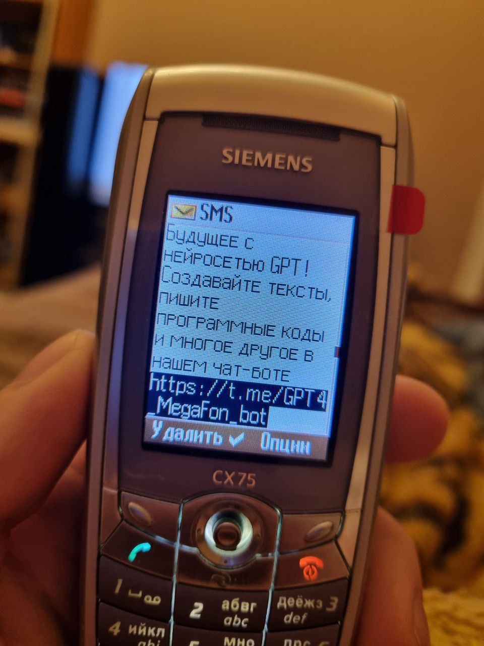 Реклама GPT бота на Siemens CX75 Реклама GPT бота на старом телефоне Siemens CX75