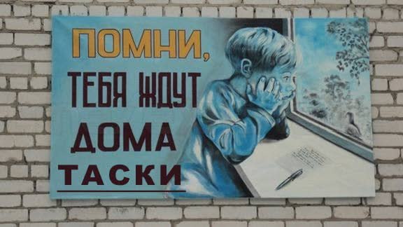 Помни, тебя ждут дома таски Агитационный плакат с грустным мальчиком, смотрящим в окно, и надписью «Помни, тебя ждут дома таски»