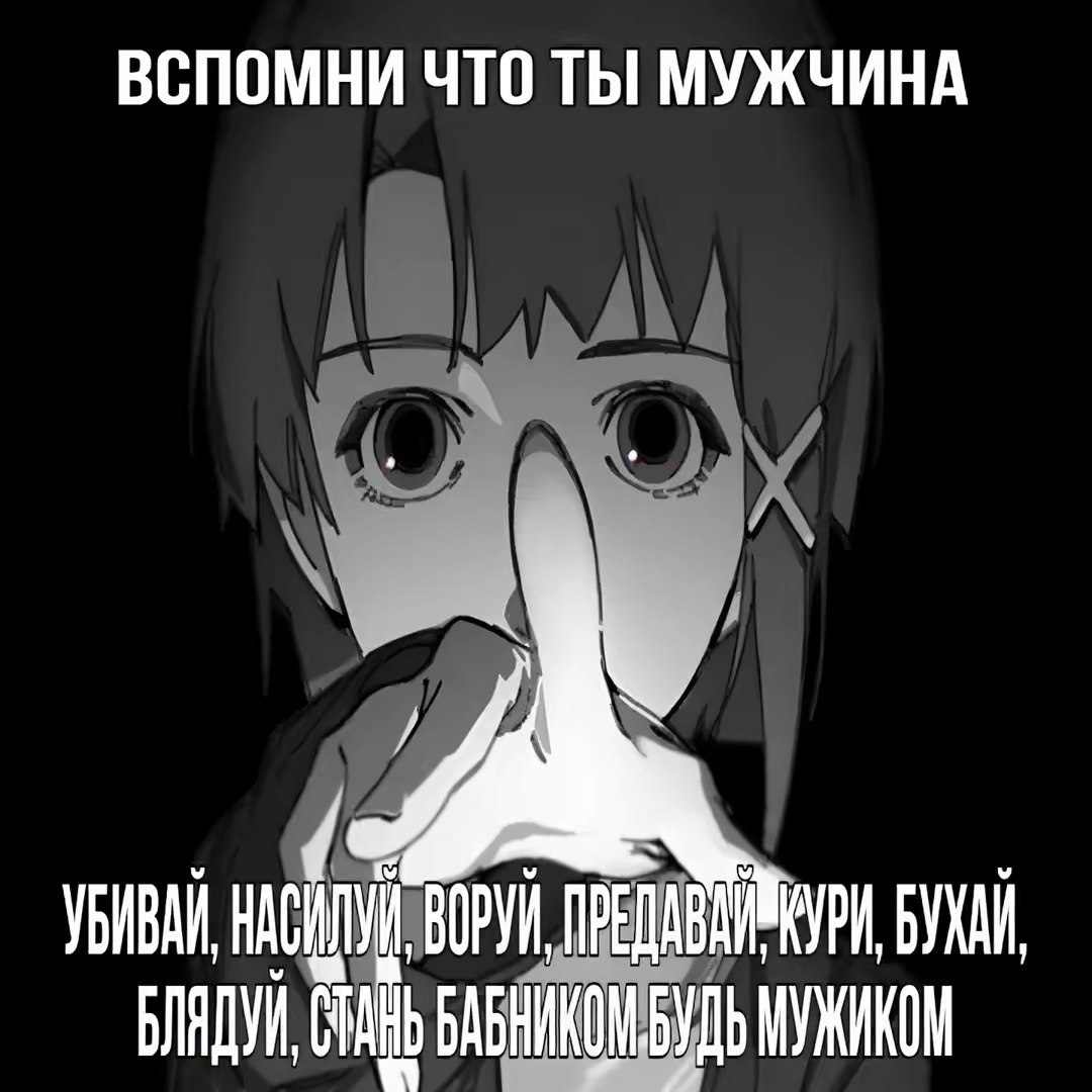 Мем с фразой «Вспомни что ты мужчина» и девушкой, призывающей к тишине