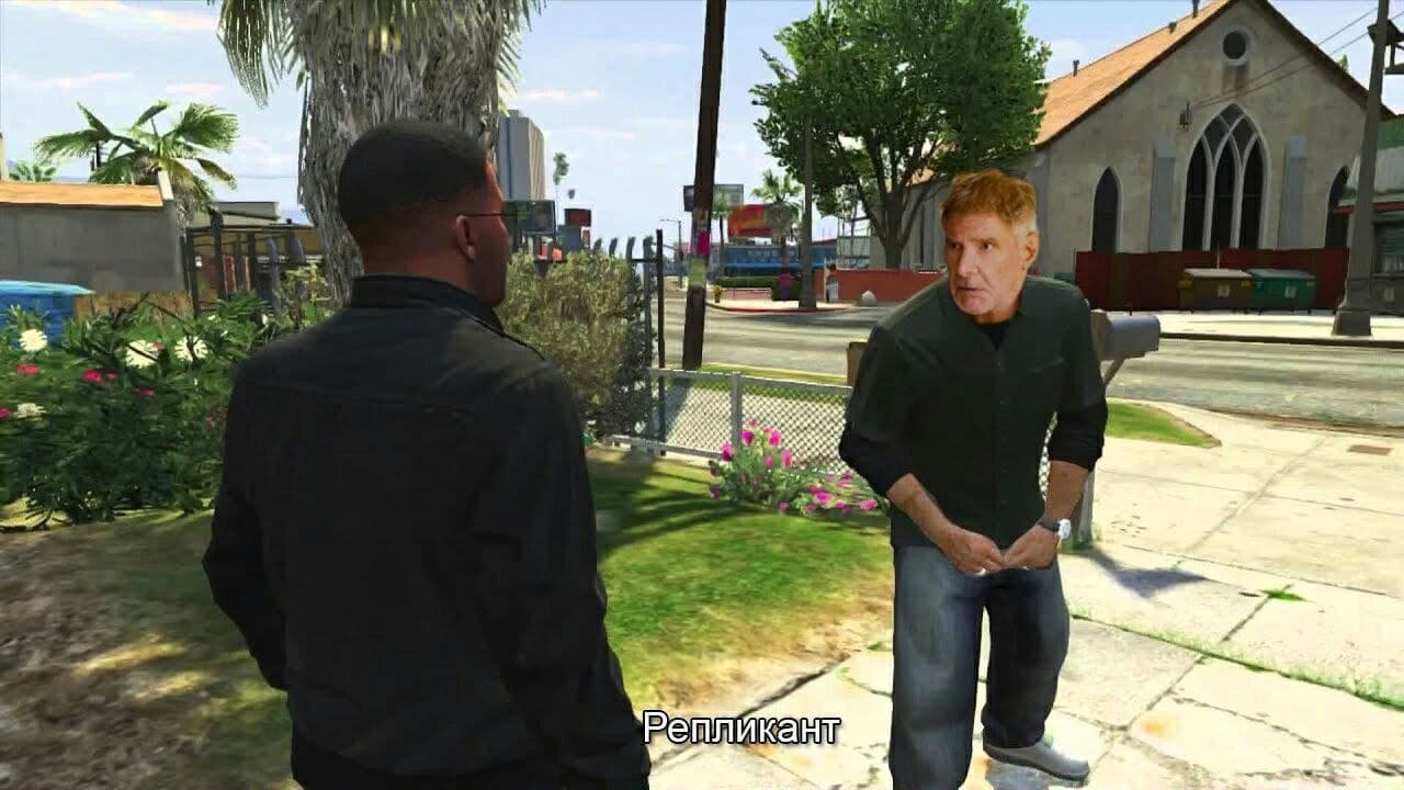 Репликант Харрисон Форд в GTA V Мем с Харрисоном Фордом и Франклином из GTA V со словом «Репликант»