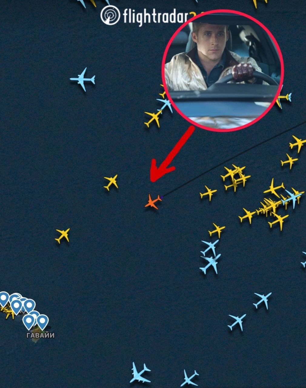 Райан Гослинг на Flightradar Райан Гослинг за рулем самолета на карте Flightradar