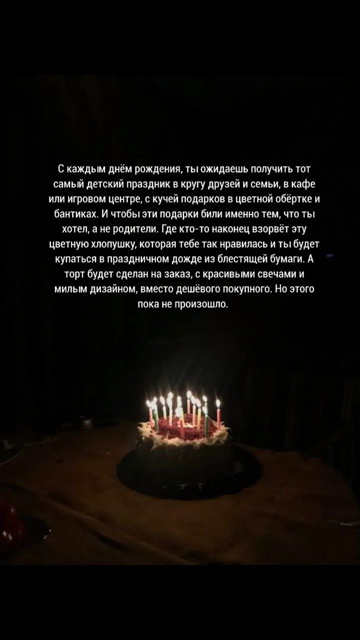 С каждым днём рождения ты ожидаешь получить тот самый детский праздник С каждым днём рождения ты ожидаешь получить тот самый детский праздник в кругу друзей и семьи