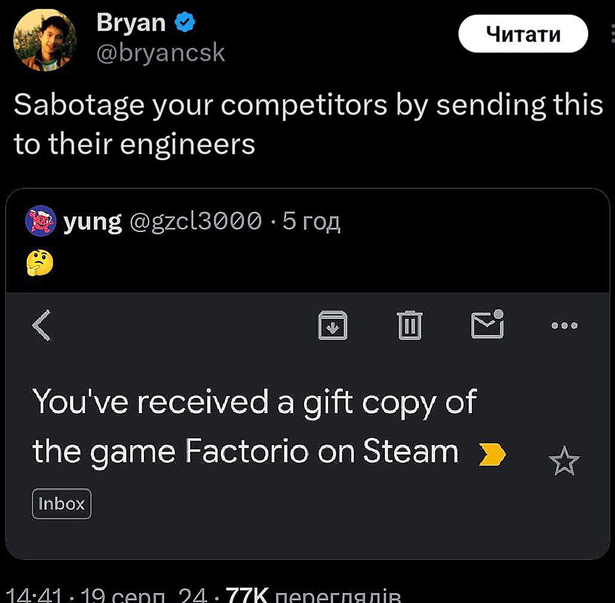 Саботаж конкурентов через Factorio Пользователь Твиттера предлагает саботировать конкурентов, отправляя их инженерам игру Factorio, известную своей затягивающей природой, что может отвлечь инженеров от работы.