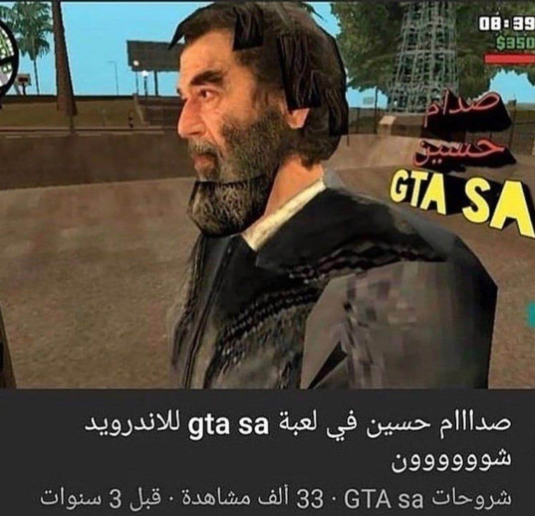 Саддам Хусейн в GTA SA Саддам Хусейн в GTA San Andreas