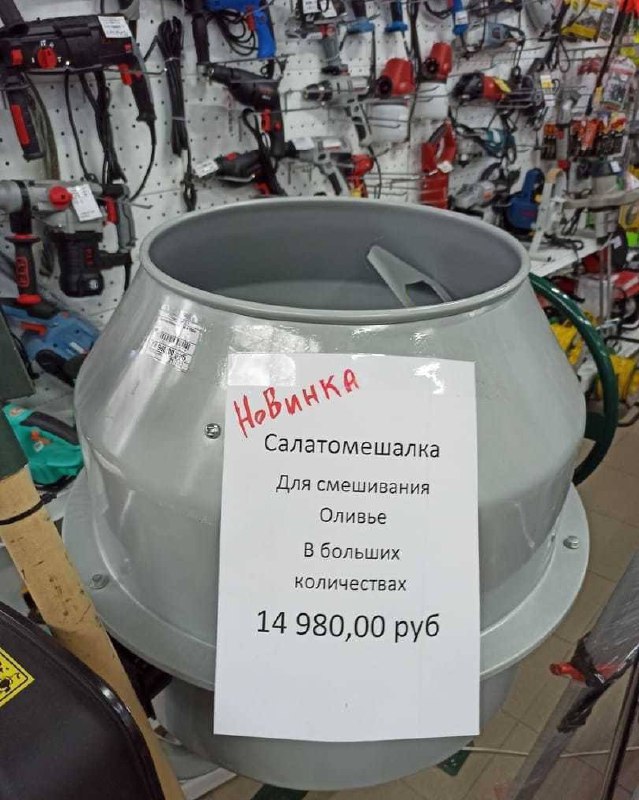 Салатомешалка для смешивания оливье в больших количествах