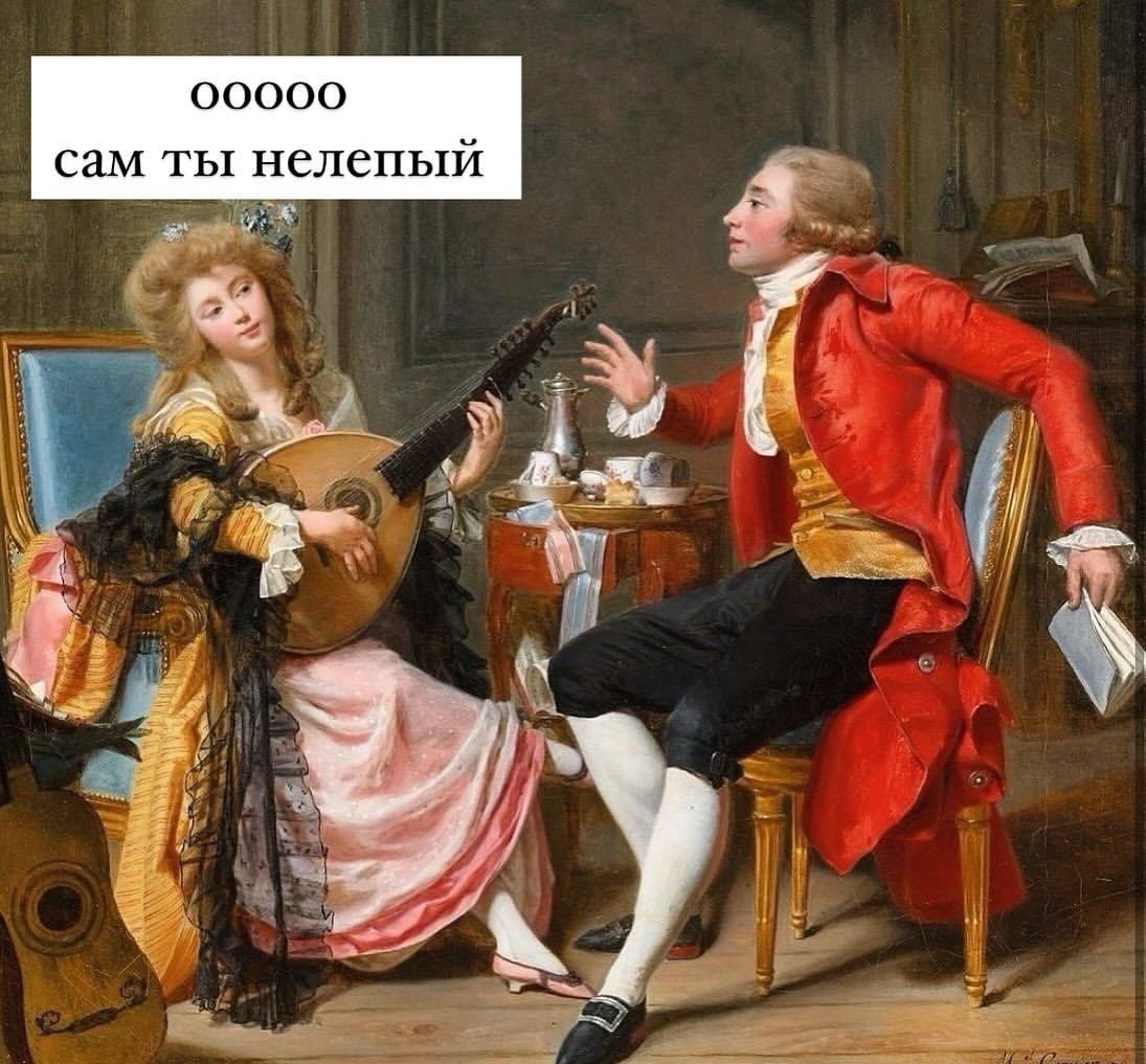 Сам ты нелепый Мужчина в красном: сам ты нелепый