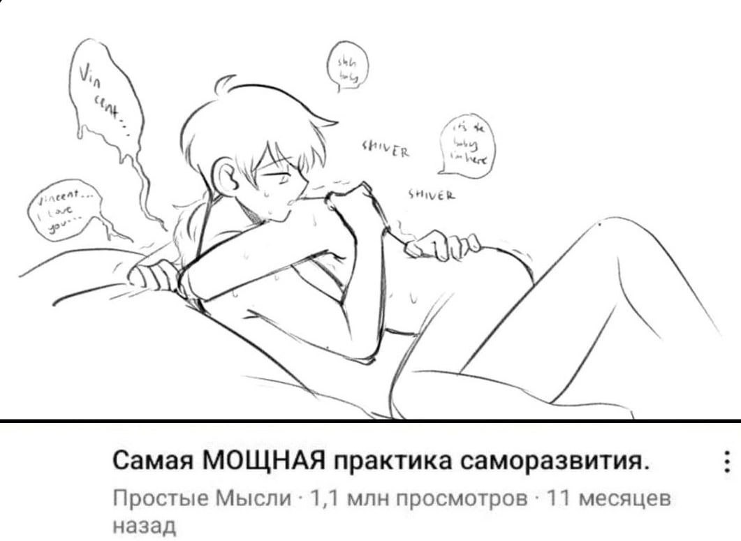 Самая мощная практика саморазвития Мем, где два человека лежат в постели, а внизу надпись: "Самая мощная практика саморазвития".