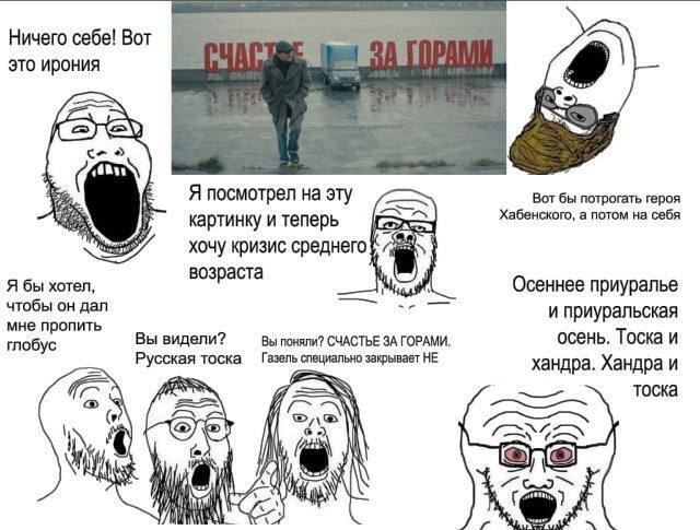 Счастье за горами и войджеки Мем с надписью «Счастье за горами» и разными реакциями людей