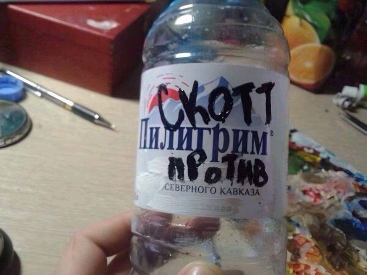 Скотт Пилигрим против Северного Кавказа Этикетка воды с надписью «Скотт Пилигрим против Северного Кавказа»