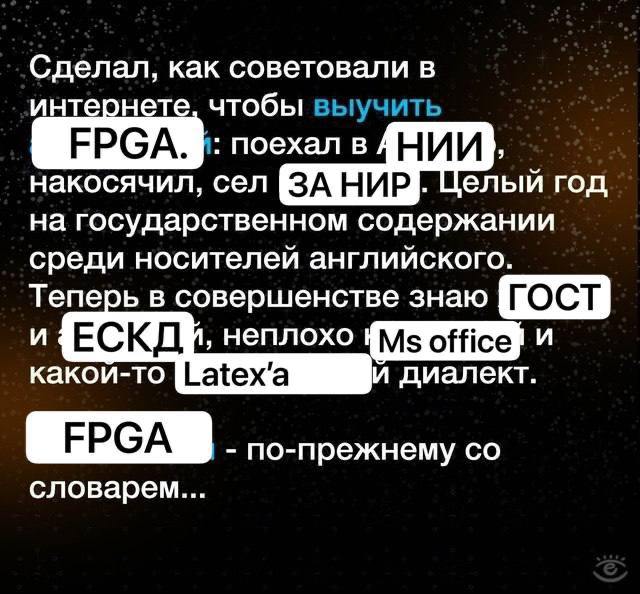 Сделал, как советовали в интернете Человек, который пытался выучить FPGA, но в итоге овладел совсем другими навыками, описанными на чёрном фоне с белыми буквами и небольшими белыми точками, имитирующими звёздное небо.