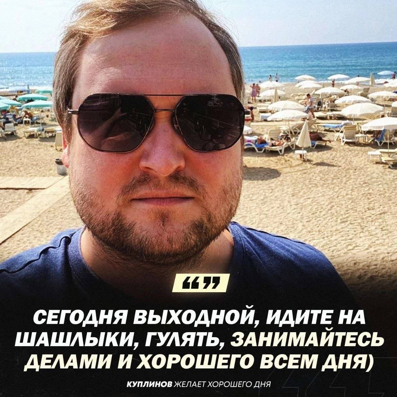 Мужчина в очках на пляже желает хорошего выходного дня, советуя сходить на шашлыки, погулять и заняться делами.