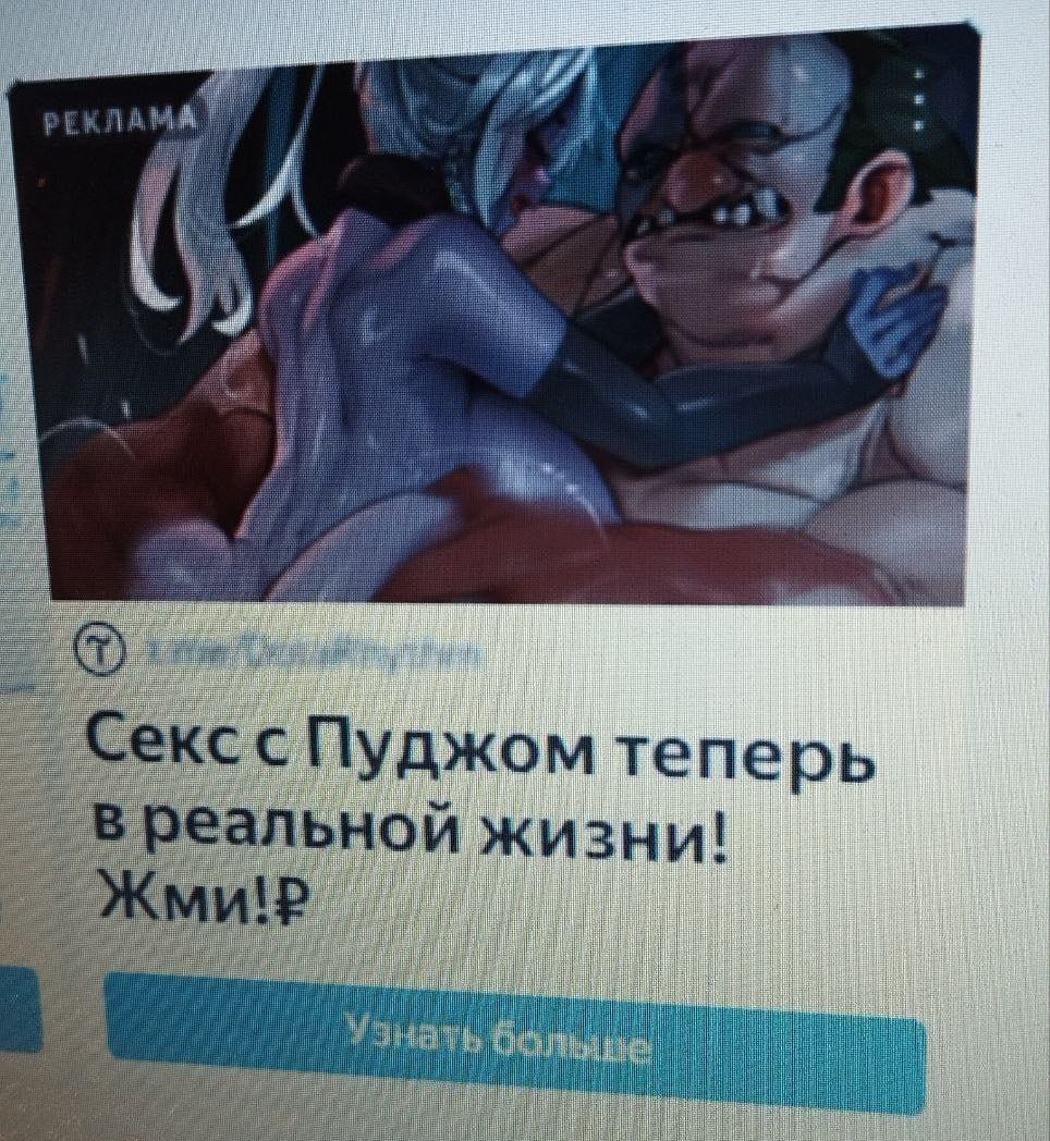 Секс с Пуджом теперь в реальной жизни Реклама с Паджем и Траксой из Доты 2 на экране компьютера