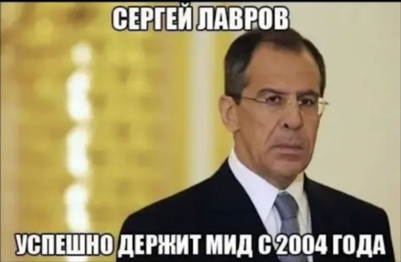 Сергей Лавров с невозмутимым выражением лица: успешно держит МИД с 2004 года
