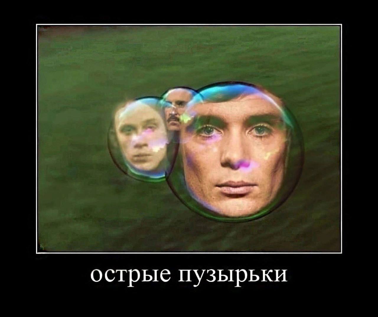 Острые пузырьки Мем с Киллианом Мерфи, Вуди Харрельсоном и Арнольдом Шварценеггером в "острых пузырьках"