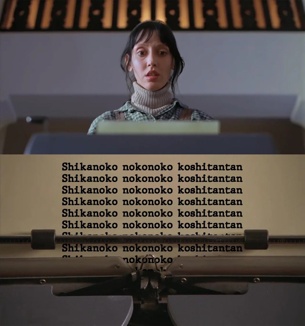 Shikanoko nokonoko koshitantan Мем с Шелли Дюваль из фильма «Сияние», которая смотрит на лист бумаги в печатной машинке, где написано «Shikanoko nokonoko koshitantan»