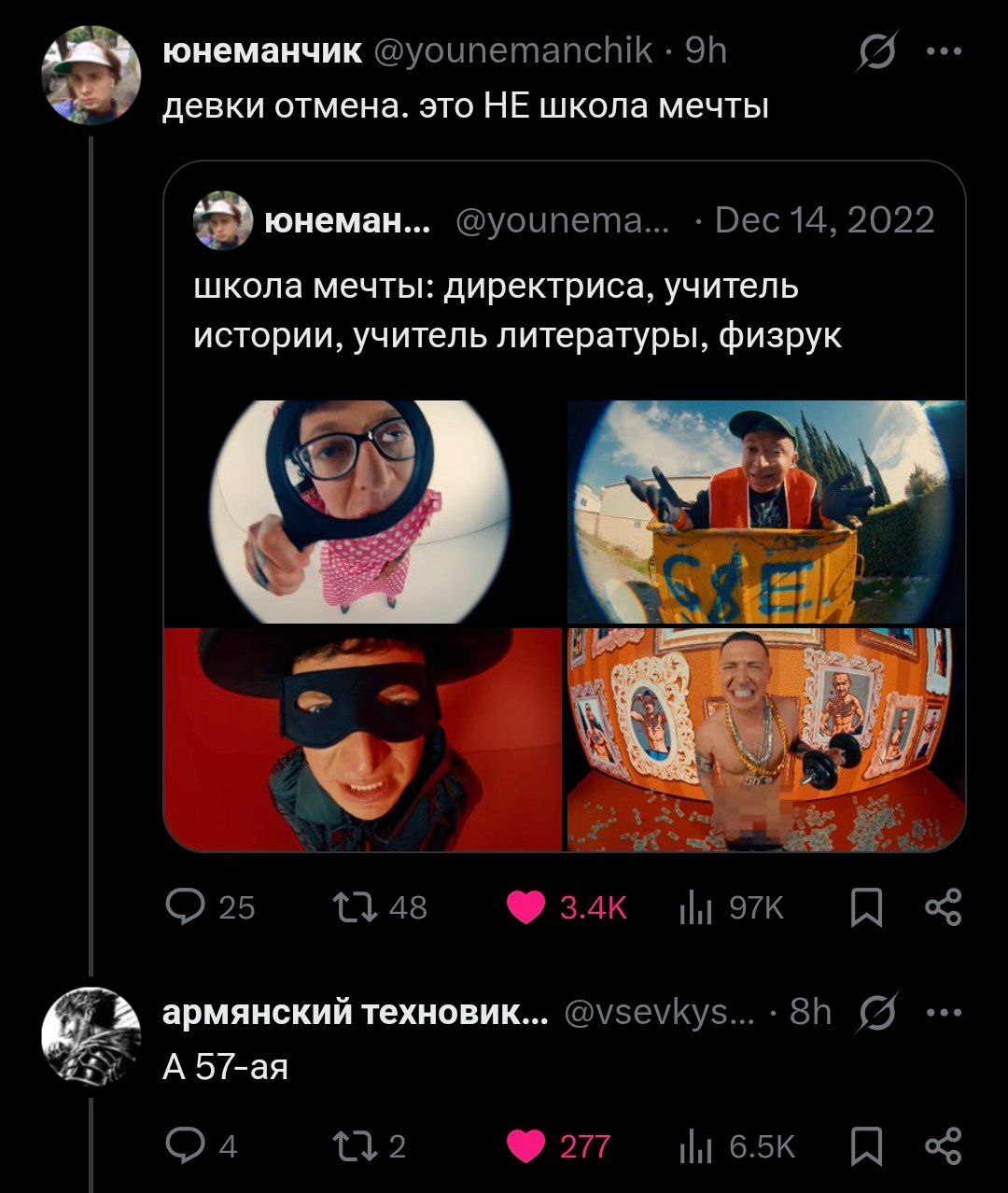 Школа мечты The Hatters Скриншот из Твиттера (ныне X) с двумя сообщениями. В верхнем сообщении пользователь описывает свою «школу мечты», перечисляя различные предметы и добавляя видео с кадрами из клипов группы The Hatters. Нижнее сообщение содержит вопрос «А 57-я» в ответ на верхний пост.