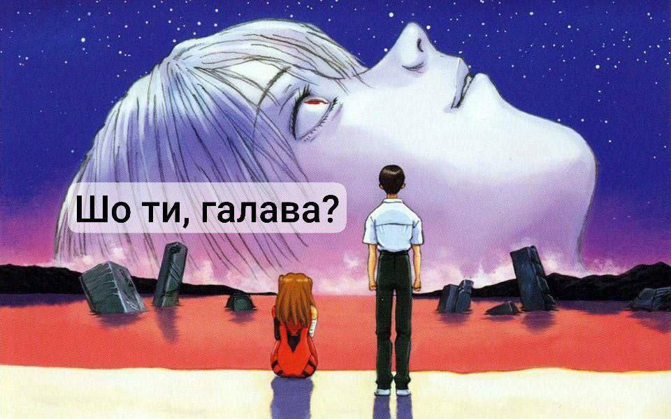 Шо ти, галава? Мем с фразой «Шо ти, галава?» и гигантской головой