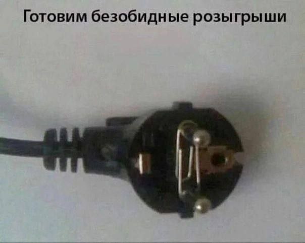 Штекер с канцелярскими скрепками Электрическая вилка с канцелярскими скрепками вместо контактов для "безобидных розыгрышей".