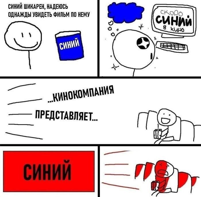 Человек мечтает посмотреть фильм «Синий» в кино, но премьера превращается в неожиданный хаос.