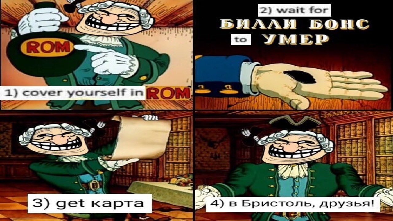 Схема как получить карту сокровищ Мем с классическим троллфейсом, где изображена схема как получить карту сокровищ, состоящая из четырех шагов