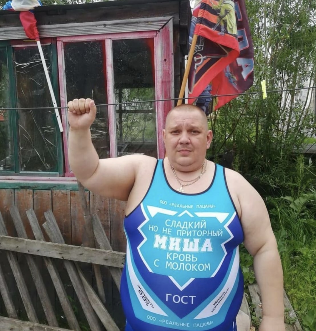 Сладкий но не приторный Миша Мужчина в майке "Сладкий но не приторный Миша" с поднятым кулаком