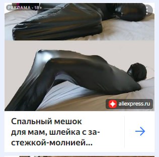 Спальный мешок для мам Человек в черном спальном мешке на кровати с надписью «Спальный мешок для мам»