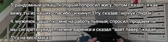 Случайные истории о необычных людях Мем с двумя историями о необычных встречах и случайных людях, бросающих деньги и странные фразы.