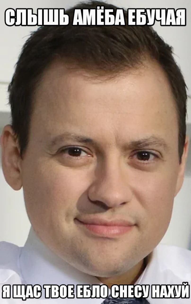 Слышь амеба ебучая Мужчина, похожий на Романа Емельянова, угрожает собеседнику, обещая снести его ебало.