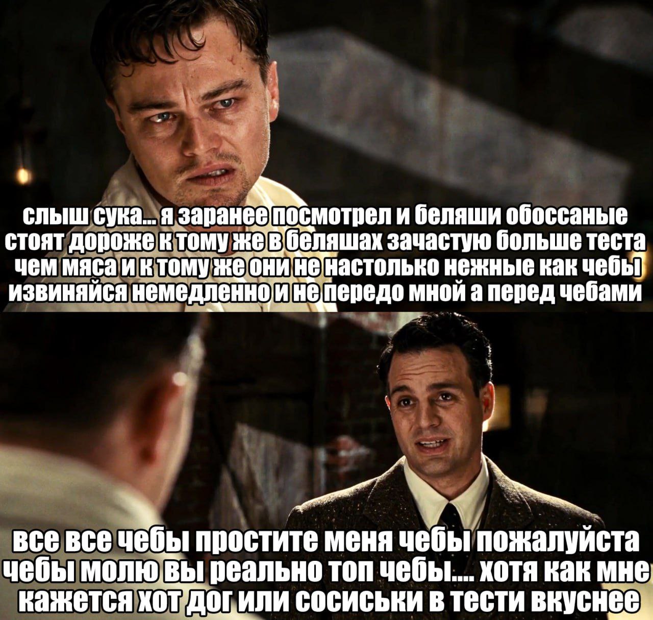 Слыш сука я заранее посмотрел и беляши обоссаные стоят дороже Мужчина требует извинений за "обоссаные беляши", которые дороже чебуреков, в свою очередь другой мужчина извиняется перед ним.
