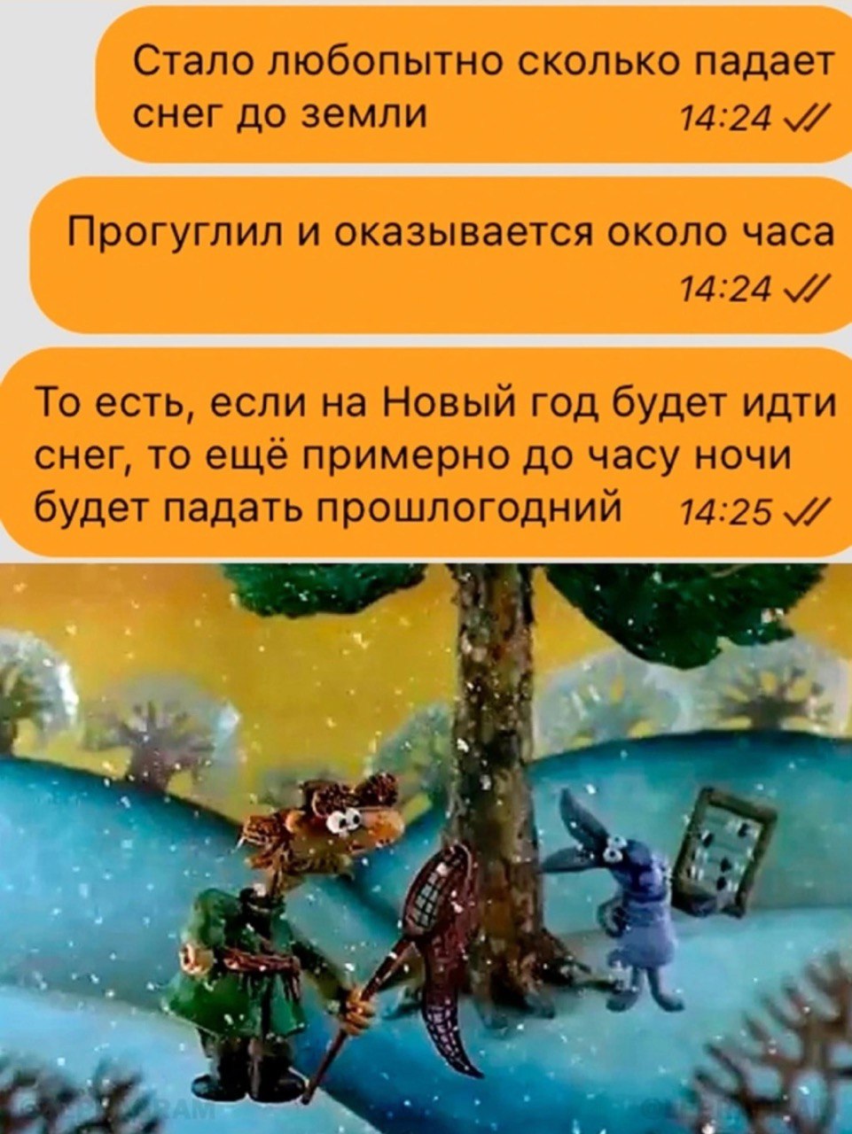 Снег на Новый год Мем с перепиской о том, сколько снег падает до земли и что прошлогодний снег будет падать в Новый год.