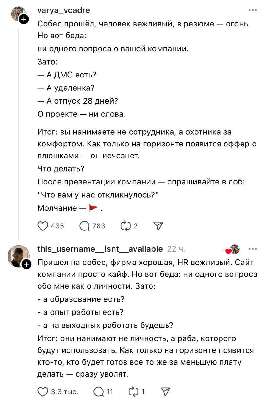 Собеседование и соискатели Два поста о проблемах на собеседованиях, где одна сторона ищет только выгоду, а другая - только работника.