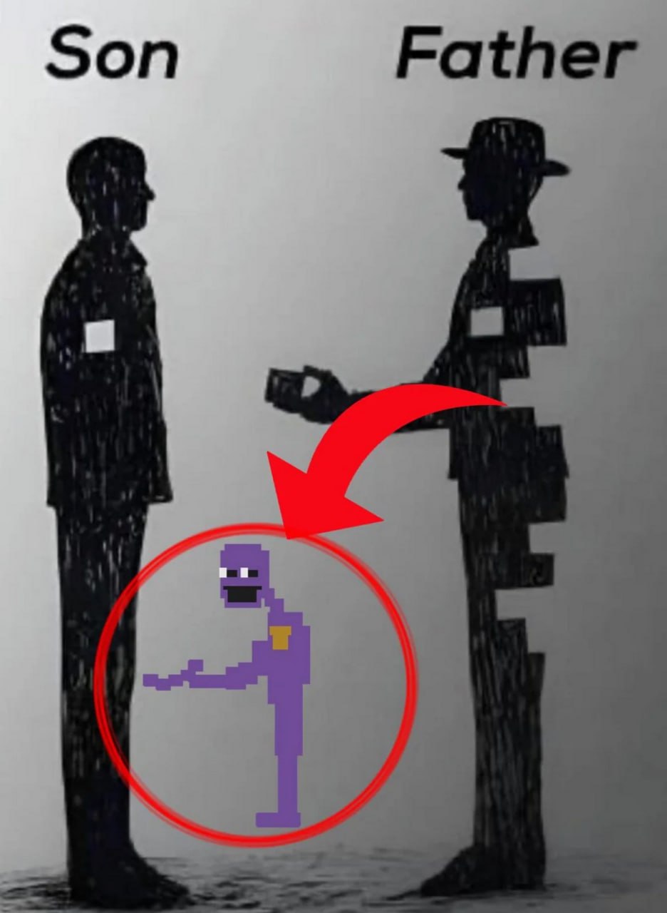 Son, Father и фиолетовый парень из Five Nights at Freddy’s Мем с фиолетовым парнем из Five Nights at Freddy’s, сыном и отцом, где фиолетовый парень символизирует внутреннее зло, переданное от отца к сыну. Оригинальная картинка имеет надписи Son и Father.