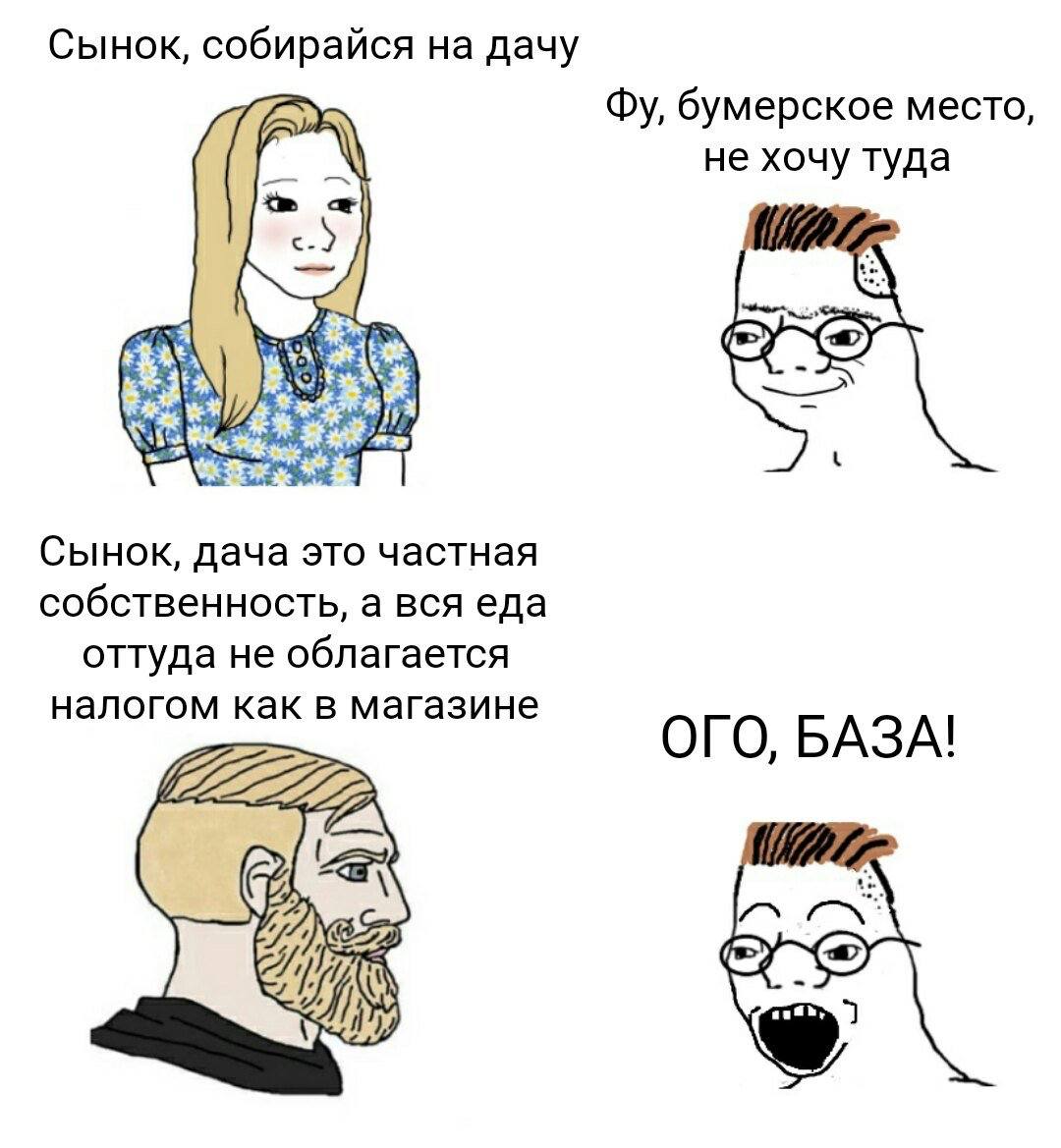 Сынок, собирайся на дачу Мем про сына, который не хочет ехать на дачу, пока ему не объяснят ее выгоды