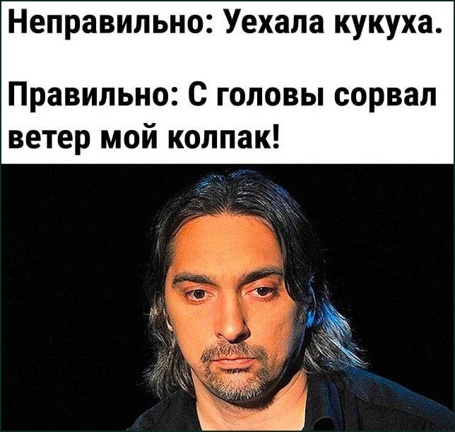 С головы сорвал ветер мой колпак Мем с мужчиной, у которого ветром сорвало колпак